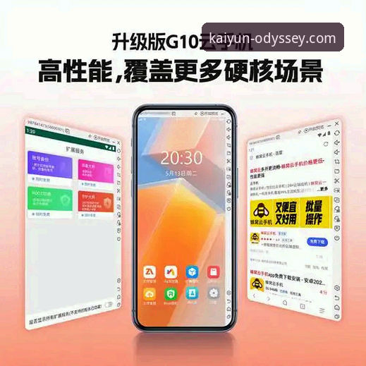 开云官网手机版 vs 电脑版：资深用户深度体验与选择指南