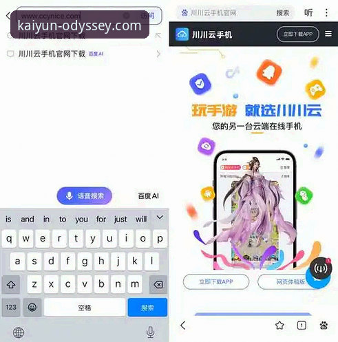 开云体育平台安卓版最新版全面解析：从下载到畅玩的深度体验指南