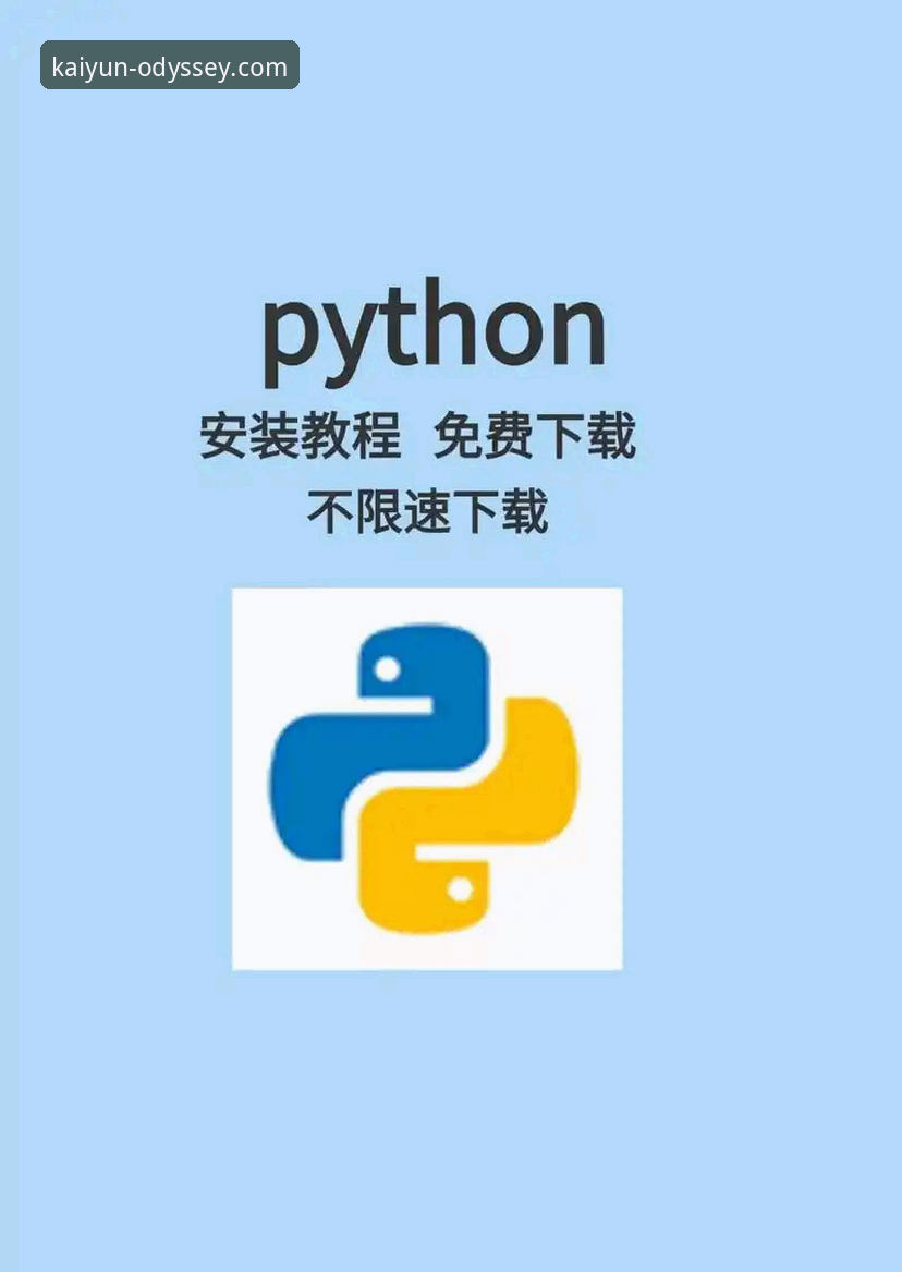 开云官网安卓版下载与使用全教程：从安装到安全体验