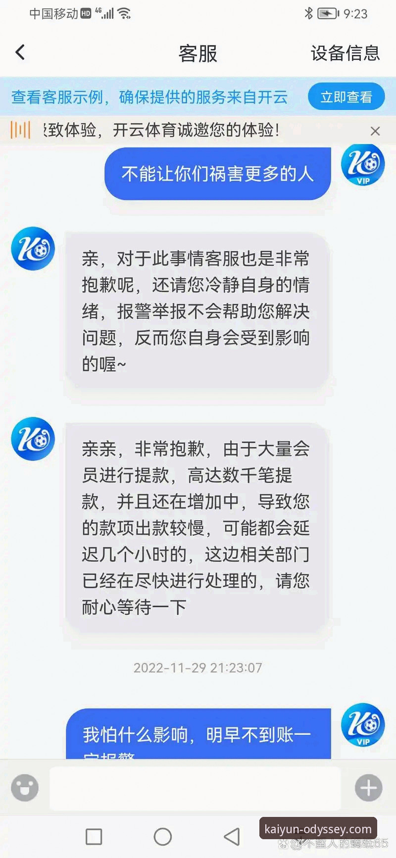 开云体育平台忘记密码？完整技术指南与解决方案
