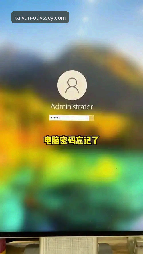 3步解决开云官网忘记密码怎么下载，并获取v2.0.8最新版本的完整指南