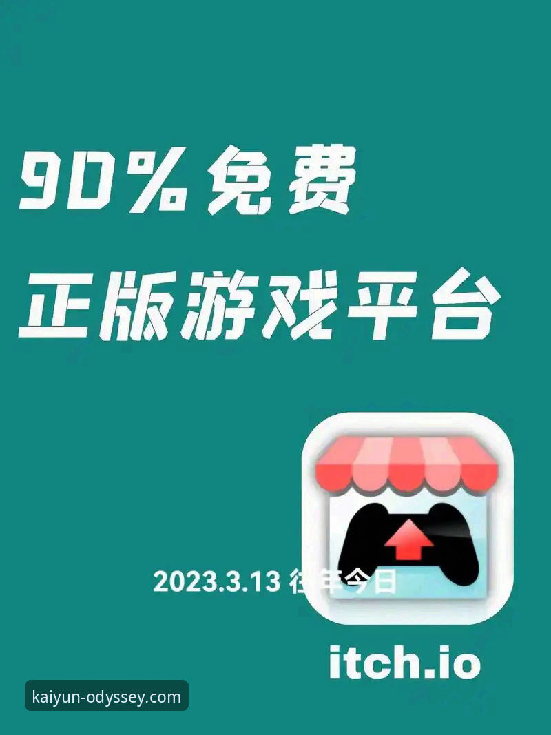 如何轻松完成开云官网娱乐平台怎么下载？新手完整指南